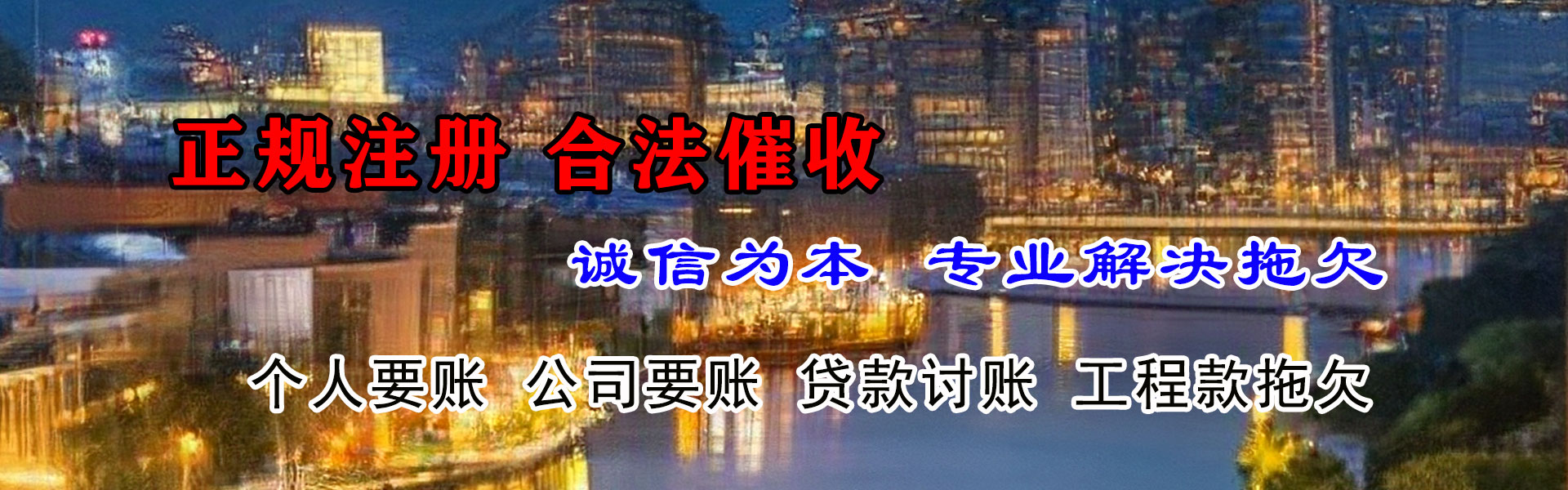 永修讨债公司