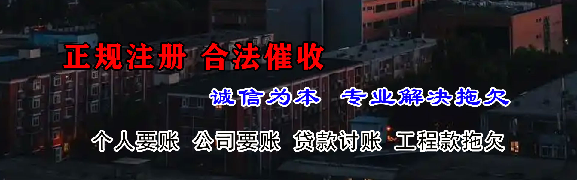 永修催债公司
