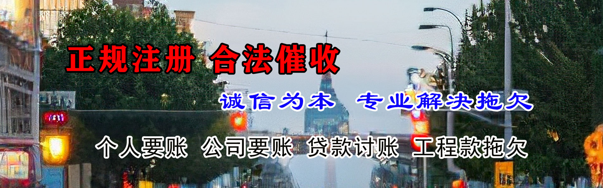 永修要账公司